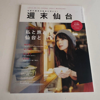 New Edition Guidebook Weekend Sendai 2016 Kodansha Yuzuru Hanyu