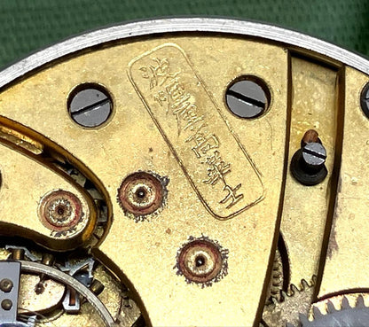 Borel Kurbos 1920s Pocket Watch for Domestic Use in China, Borel Kurbos, Hand-Wound Operation