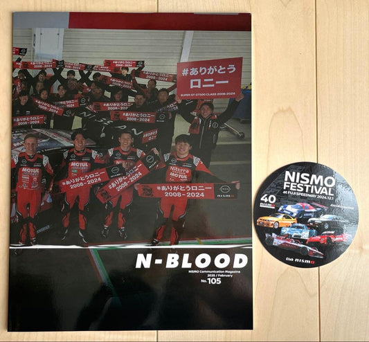Nissan Club NISMO Newsletter N-BLOOD No.105 with Sticker