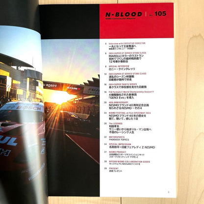 Nissan Club NISMO Newsletter N-BLOOD No.105 with Sticker