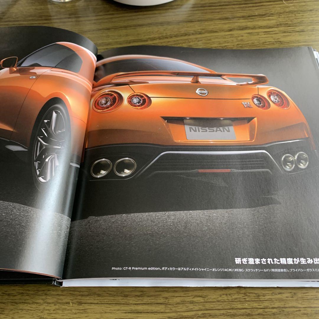 Nissan GT-R Catalog