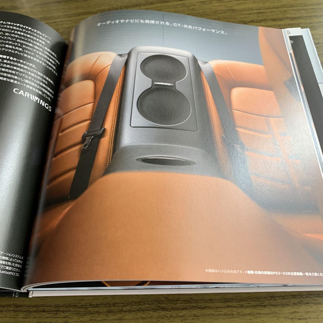 Nissan GT-R Catalog