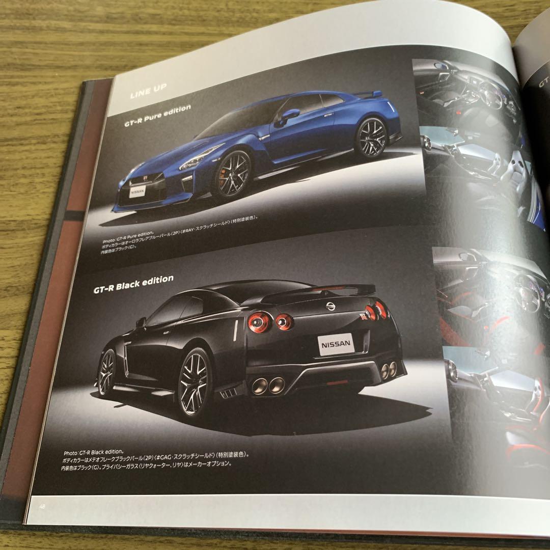 Nissan GT-R Catalog