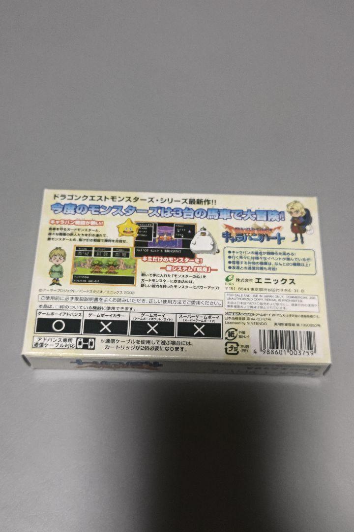 Cartridge Included, Beautiful Condition GBA Game Dragon Quest Monsters: Caravan Heart