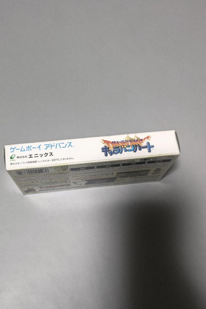 Cartridge Included, Beautiful Condition GBA Game Dragon Quest Monsters: Caravan Heart
