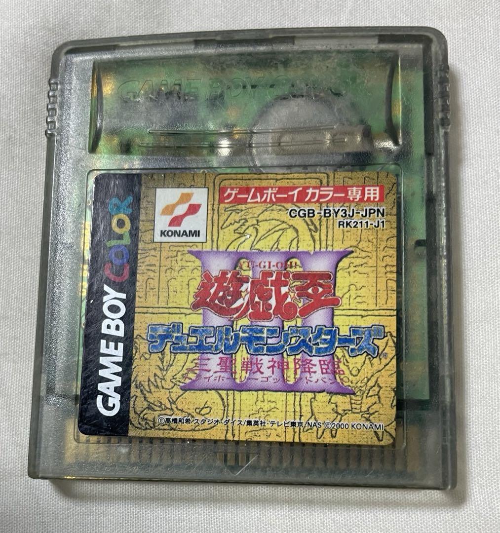Yu-Gi-Oh! Duel Monsters III: Sacred Battle at the God's Realm (Game Boy only)