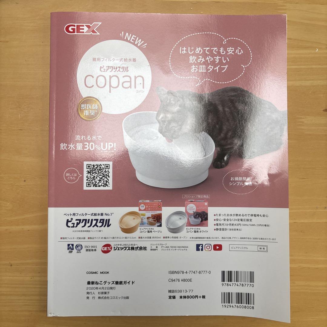 Latest Cat Goods Comprehensive Guide