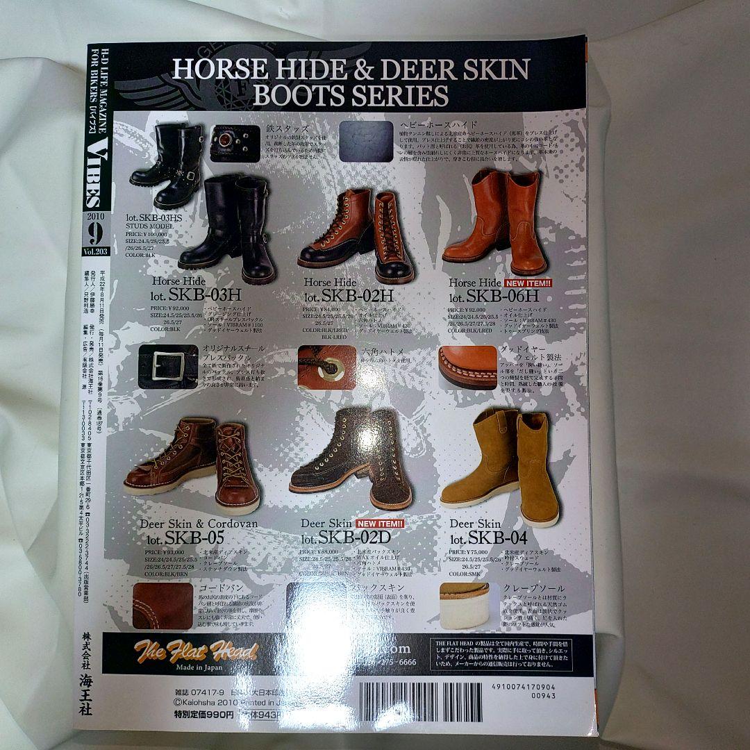 VIBES September 2010 Harley-Davidson