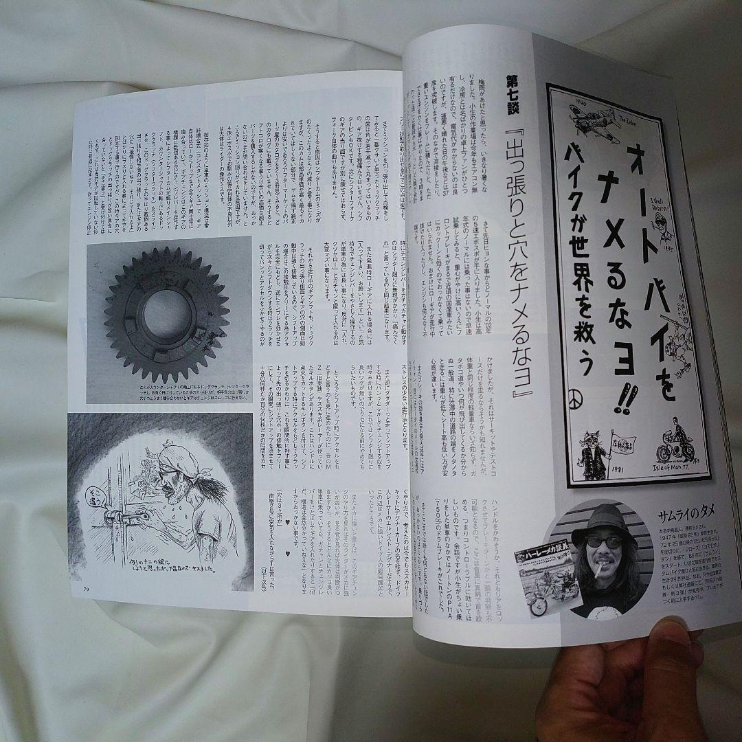 VIBES September 2010 Harley-Davidson