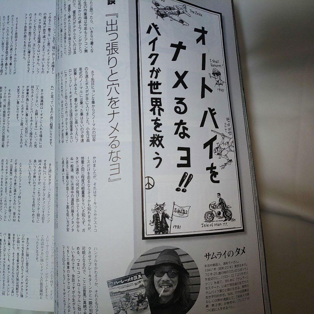 VIBES September 2010 Harley-Davidson