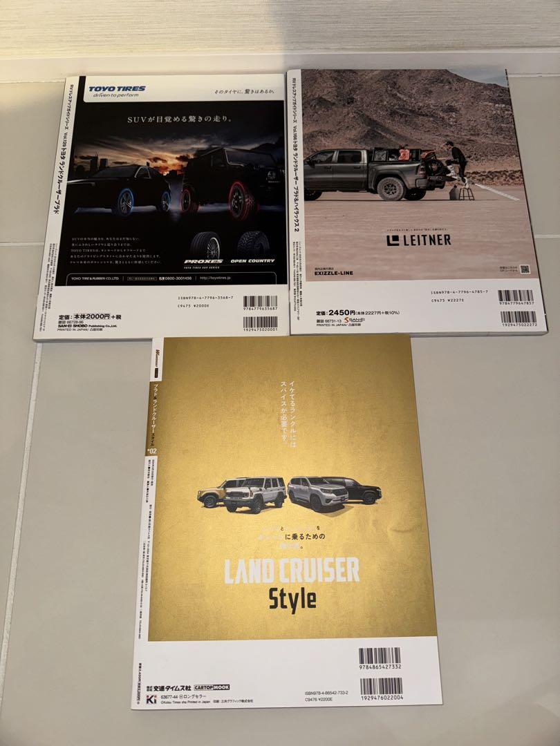 Land Cruiser Prado Custom Book 3-Volume Set