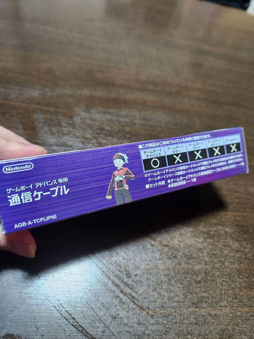 【Mint Condition】Game Boy Advance Link Cable Ruby Sapphire Out of Print