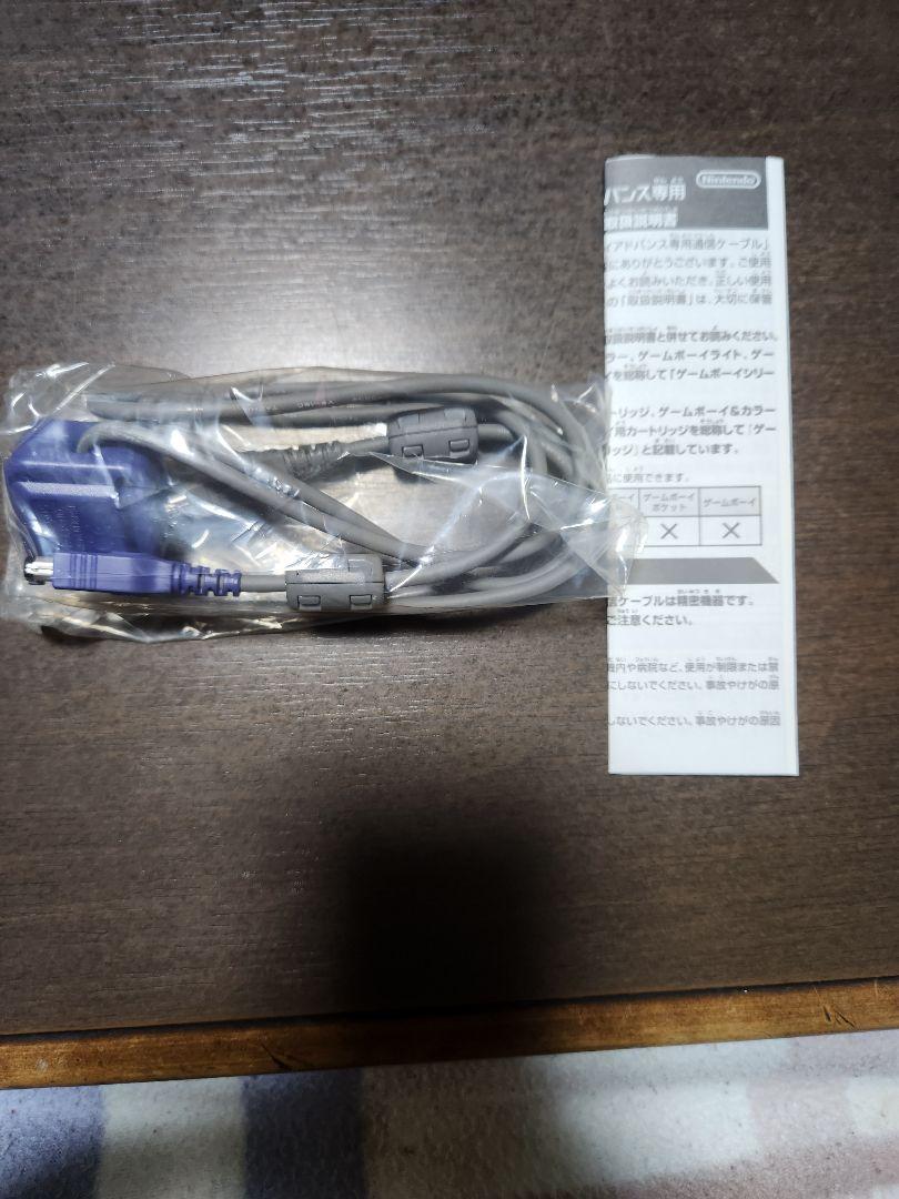 【Mint Condition】Game Boy Advance Link Cable Ruby Sapphire Out of Print