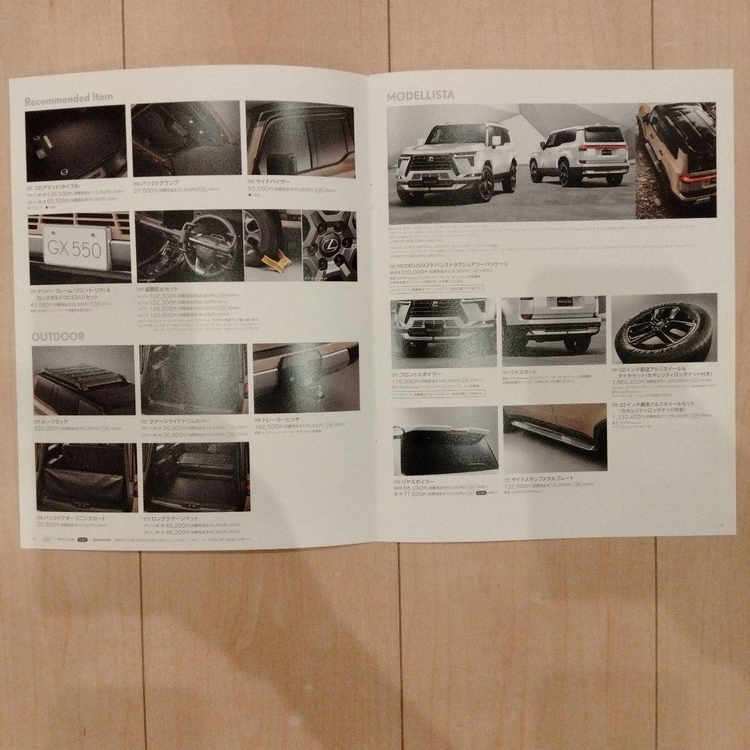 Lexus GX550 Catalog 2-Volume Set