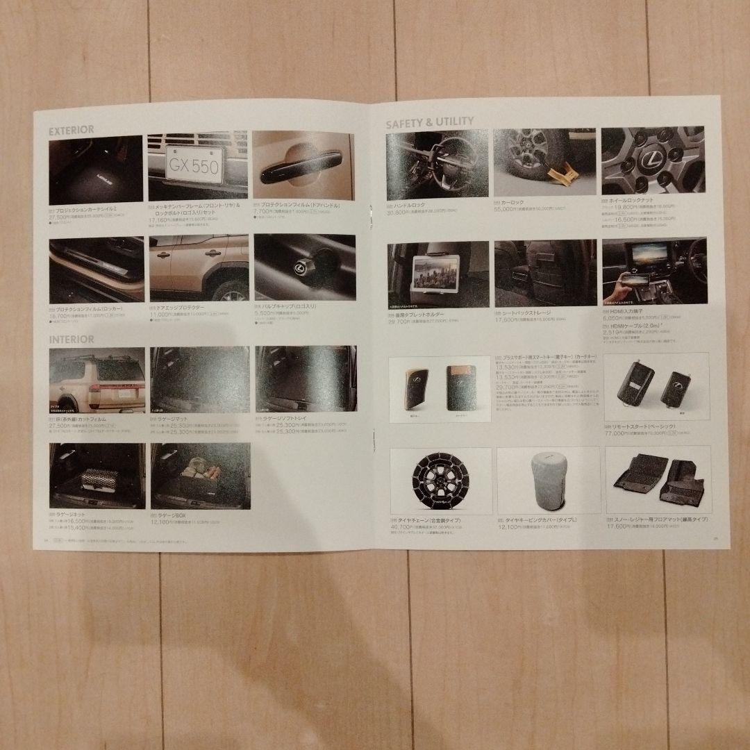 Lexus GX550 Catalog 2-Volume Set