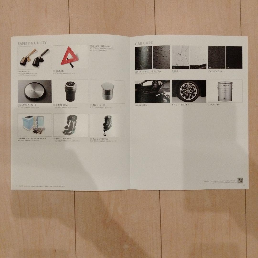 Lexus GX550 Catalog 2-Volume Set