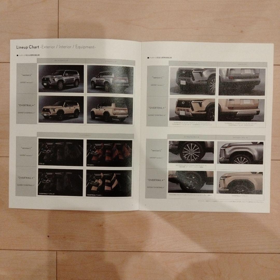 Lexus GX550 Catalog 2-Volume Set