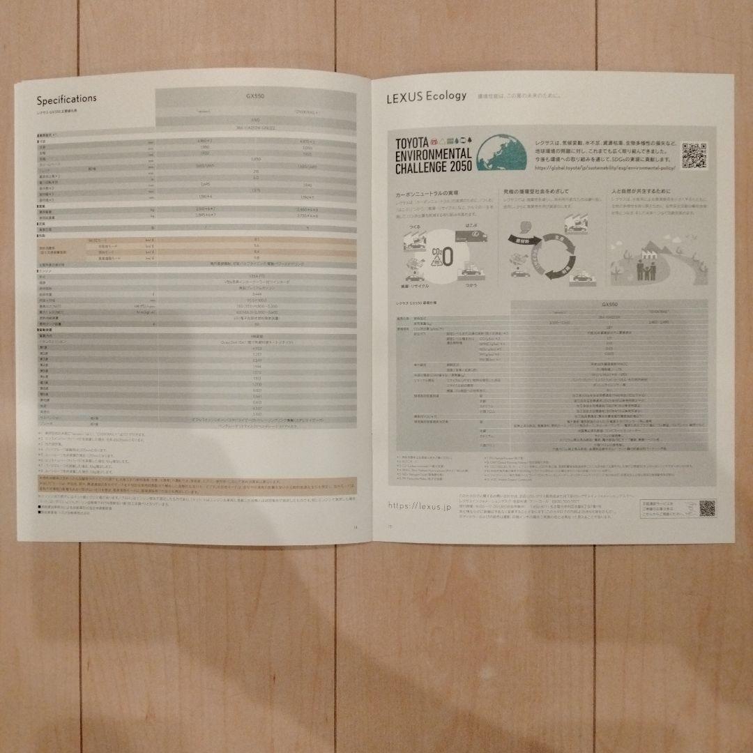 Lexus GX550 Catalog 2-Volume Set