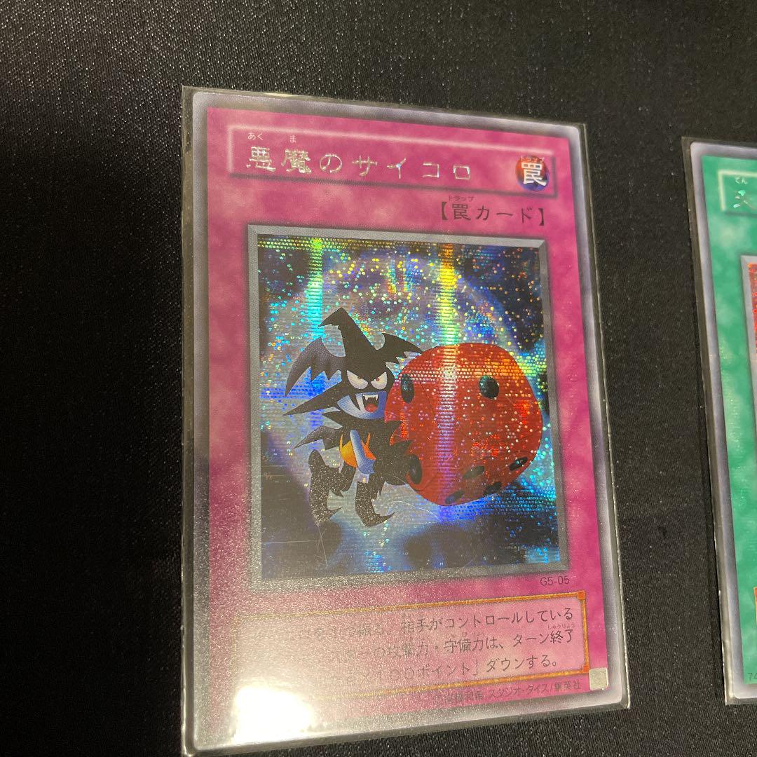 Yu-Gi-Oh! Duel Monsters 5 Software and Card Set