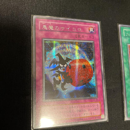 Yu-Gi-Oh! Duel Monsters 5 Software and Card Set