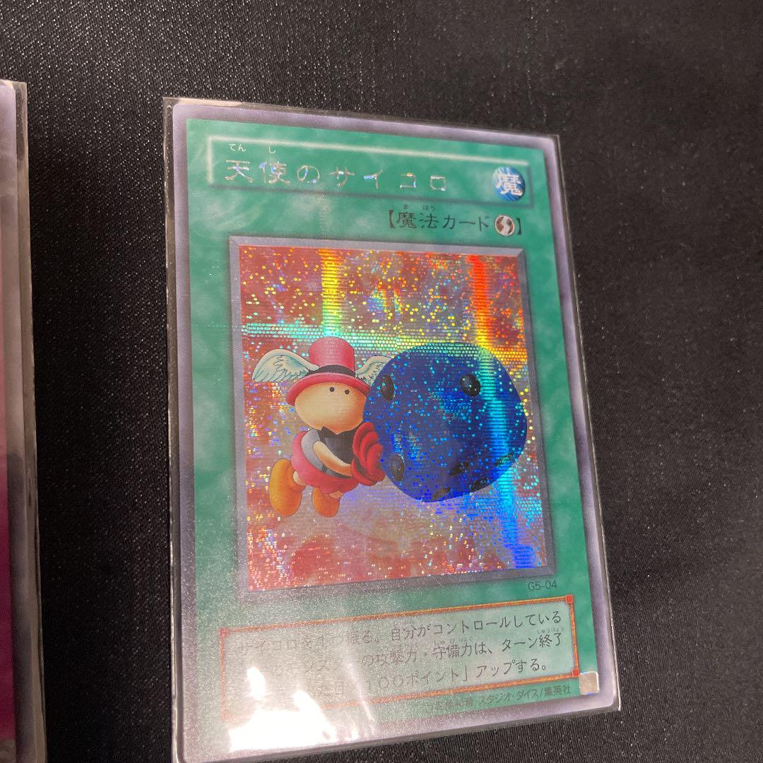 Yu-Gi-Oh! Duel Monsters 5 Software and Card Set