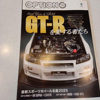 OPTION April 2025 Issue GT-R Special