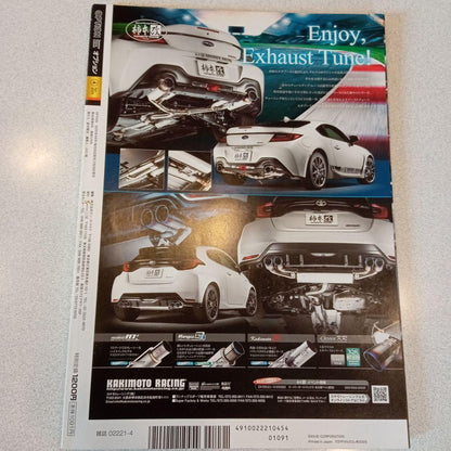 OPTION April 2025 Issue GT-R Special