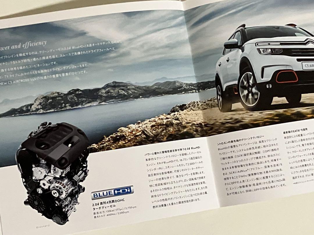 Rarity CITROEN C5 AIRCROSS Catalog