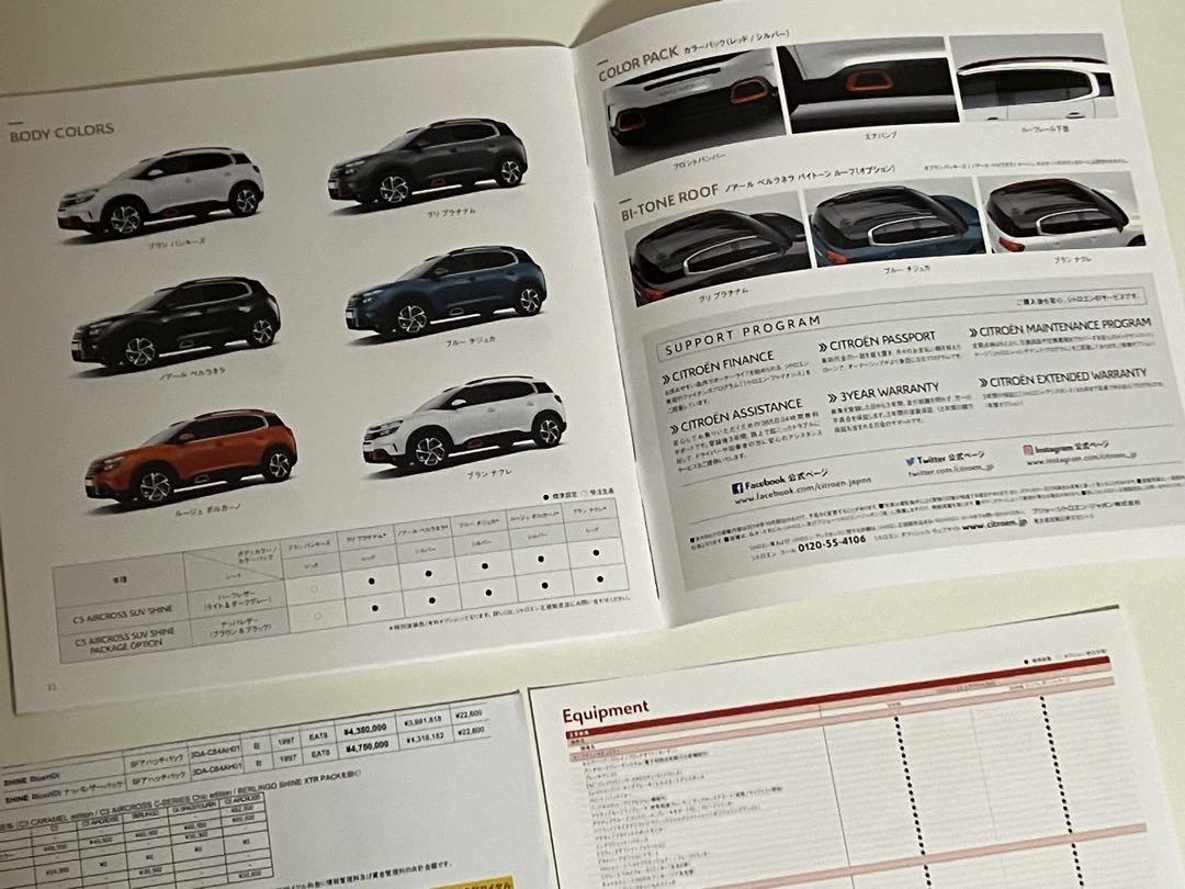 Rarity CITROEN C5 AIRCROSS Catalog