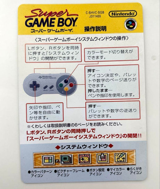 Super Game Boy Instruction Manual