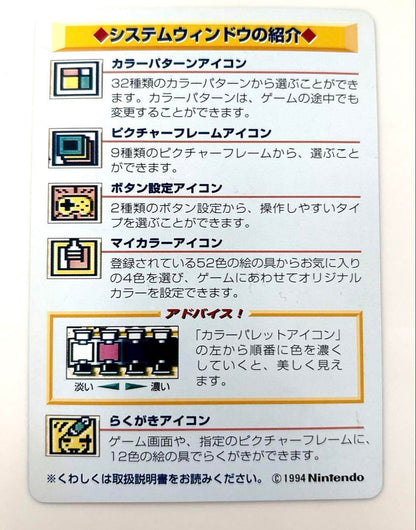 Super Game Boy Instruction Manual