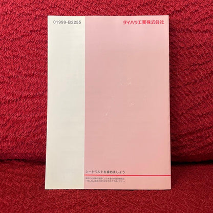 Mir Daihatsu User Manual