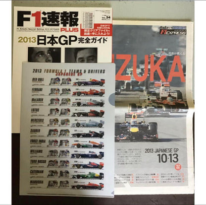 2013 F1 Report and Limited Clear File and Chunichi Sports Set