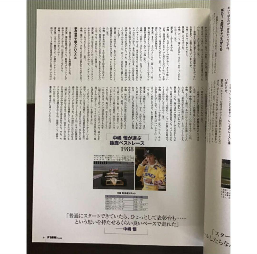 2013 F1 Report and Limited Clear File and Chunichi Sports Set