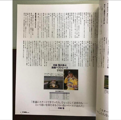 2013 F1 Report and Limited Clear File and Chunichi Sports Set