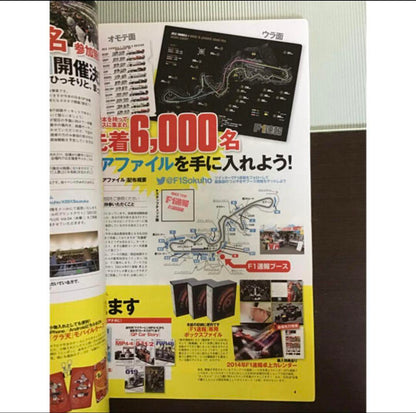 2013 F1 Report and Limited Clear File and Chunichi Sports Set