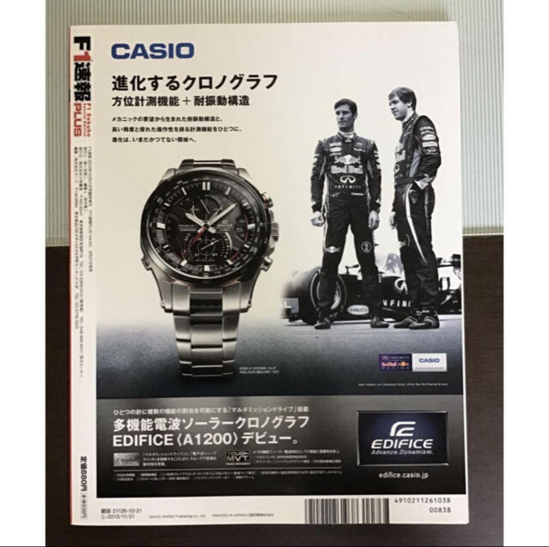 2013 F1 Report and Limited Clear File and Chunichi Sports Set