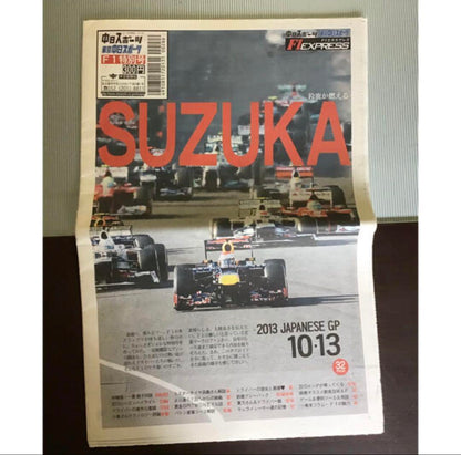 2013 F1 Report and Limited Clear File and Chunichi Sports Set