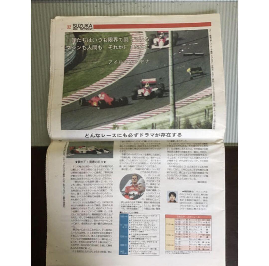 2013 F1 Report and Limited Clear File and Chunichi Sports Set