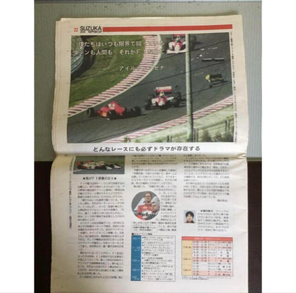 2013 F1 Report and Limited Clear File and Chunichi Sports Set