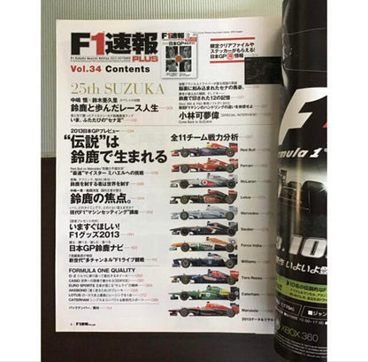 2013 F1 Report and Limited Clear File and Chunichi Sports Set