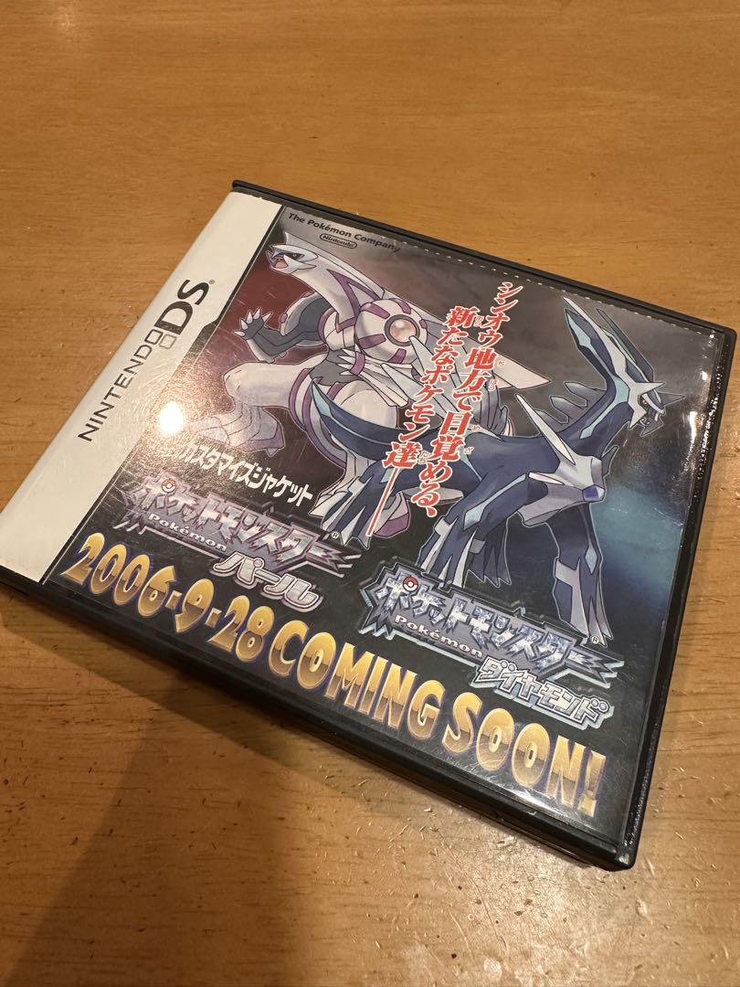 Pokémon Pearl (Nintendo DS)