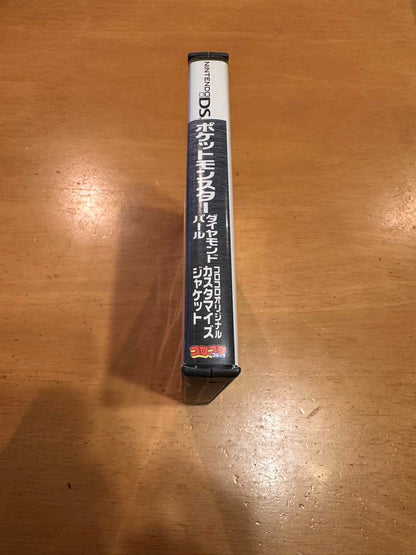 Pokémon Pearl (Nintendo DS)