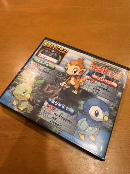 Pokémon Pearl (Nintendo DS)