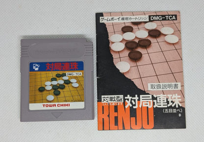 Board Game Go - No Box - GB