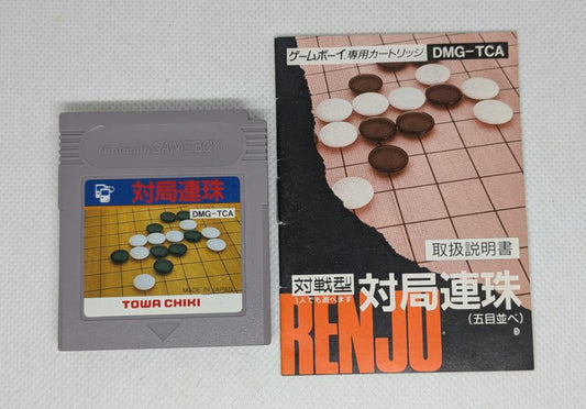 Board Game Go - No Box - GB