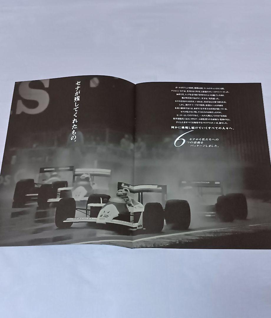 Ayrton Senna AYRTON SENNA SPECIAL PACKAGE