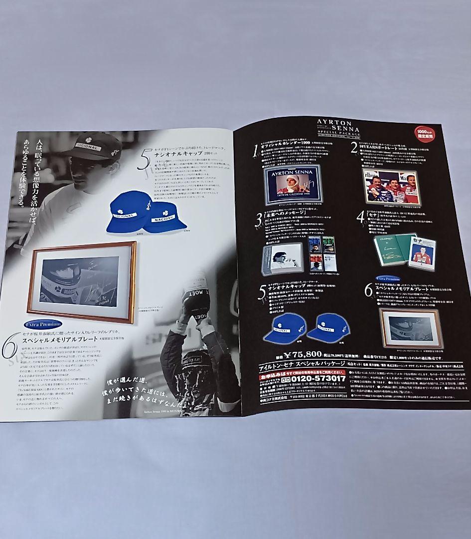 Ayrton Senna AYRTON SENNA SPECIAL PACKAGE