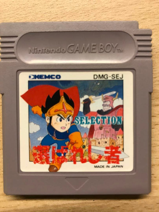 Rare Chosen One Game