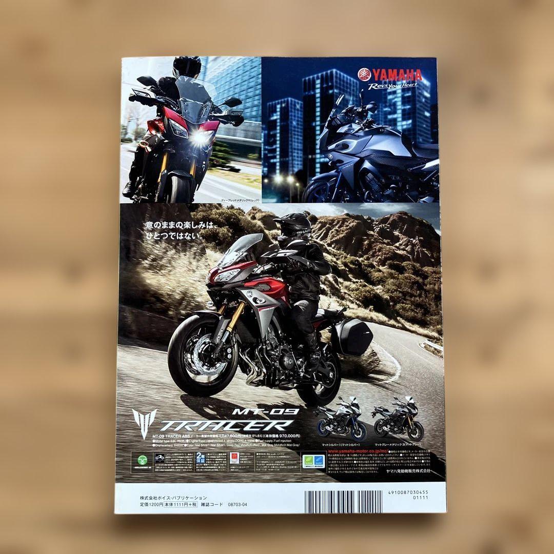 MOTO NAVI April 2015 Issue